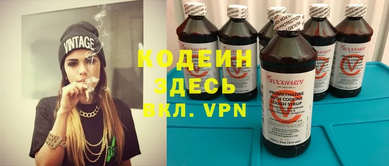 Codein Purple Drank  где продают наркотики  Горячий Ключ 