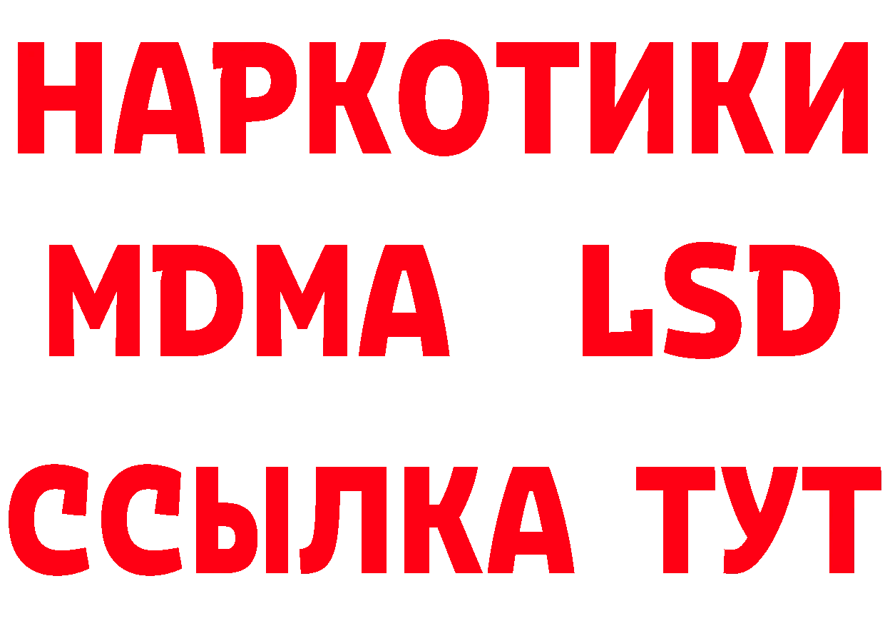 Бутират бутик ссылки даркнет ссылка на мегу Горячий Ключ