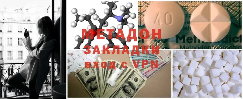 Метадон methadone  Горячий Ключ 